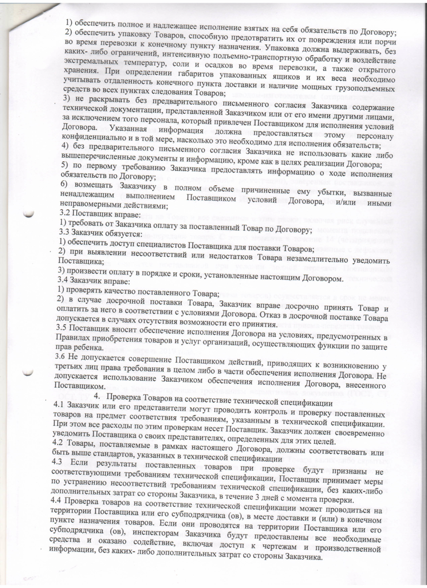 Договор № 20 ИП Гойколов лич.гиг
